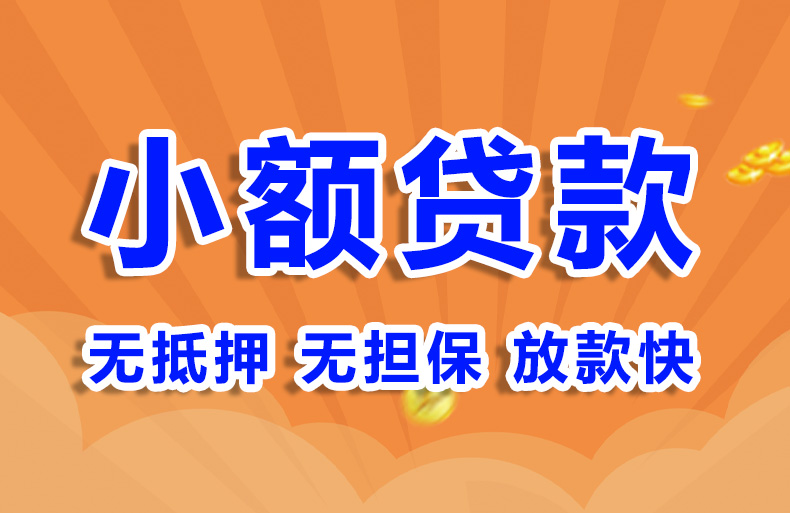 北京债务整合负债整合空放贷款