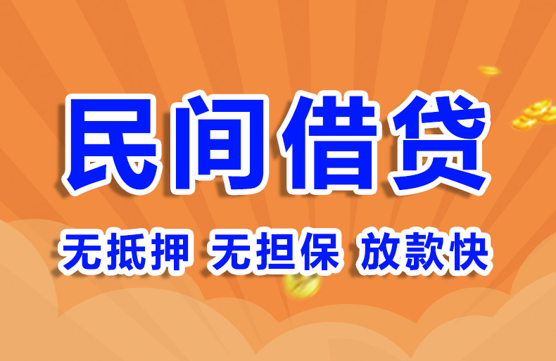 北京债务整合负债整合私人借钱