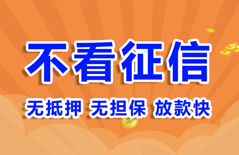北京债务整合负债整合个人贷款空放